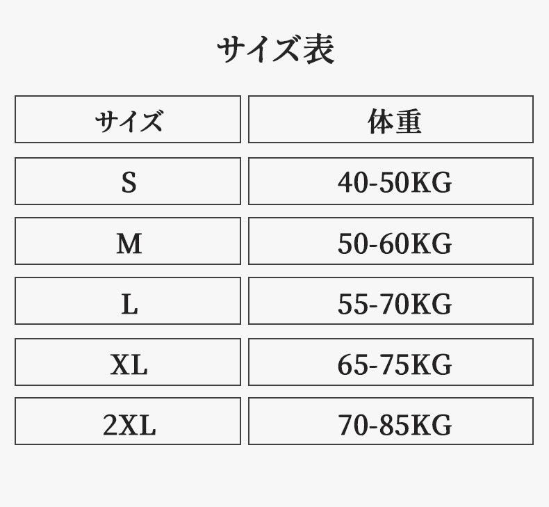 下腹 痩せ Sから2XLまで対応の体重別サイズ表 VEIMIA