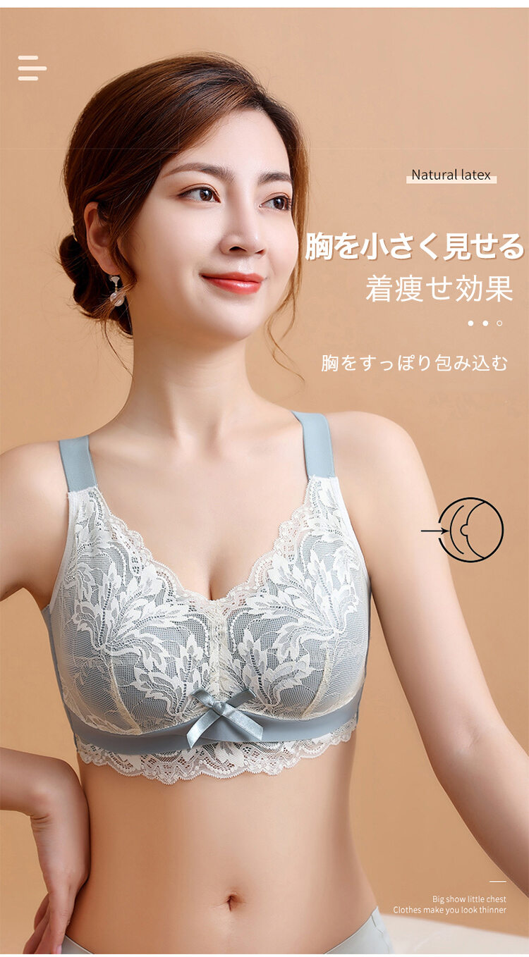 小さく見せるブラ 着痩せ