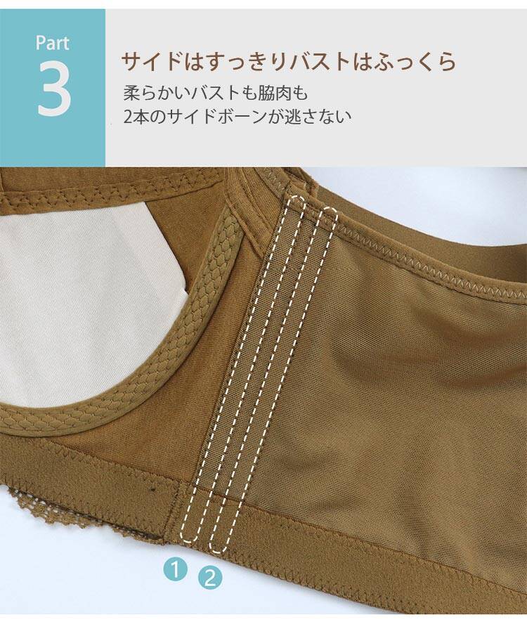 女性下着セット サイドスッキリ ヴェーミア