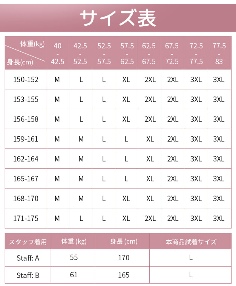 ボディスーツ サイズ選び ヴェーミア