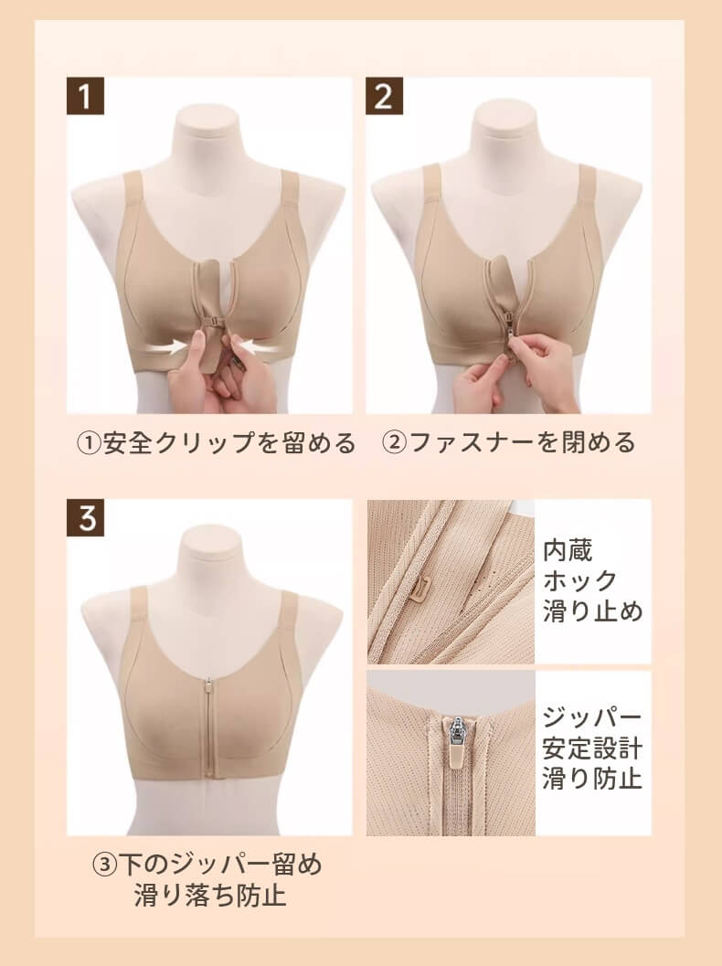 前開きブラ 大きいサイズ 使いやすいジッパーのデザイン VEIMIA
