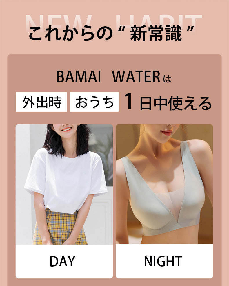 ナイトブラ 新常識 VEIMIA