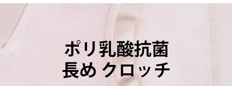 妊婦 用 下着 ポリ乳酸抗菌 VEIMIA