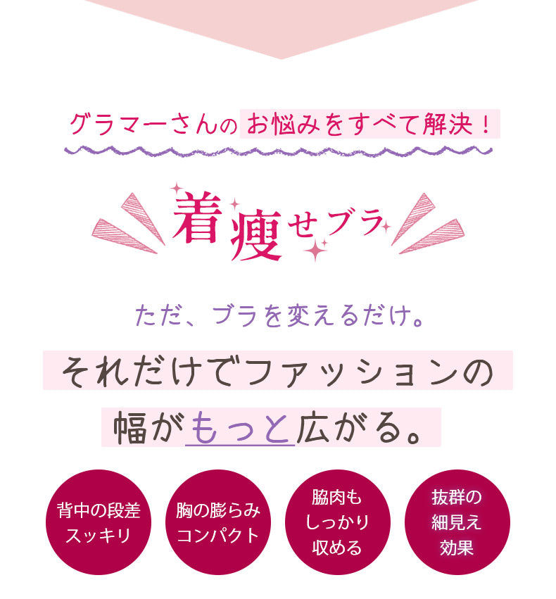 胸を小さく見せるブラ お悩みを解決 VEIMIA
