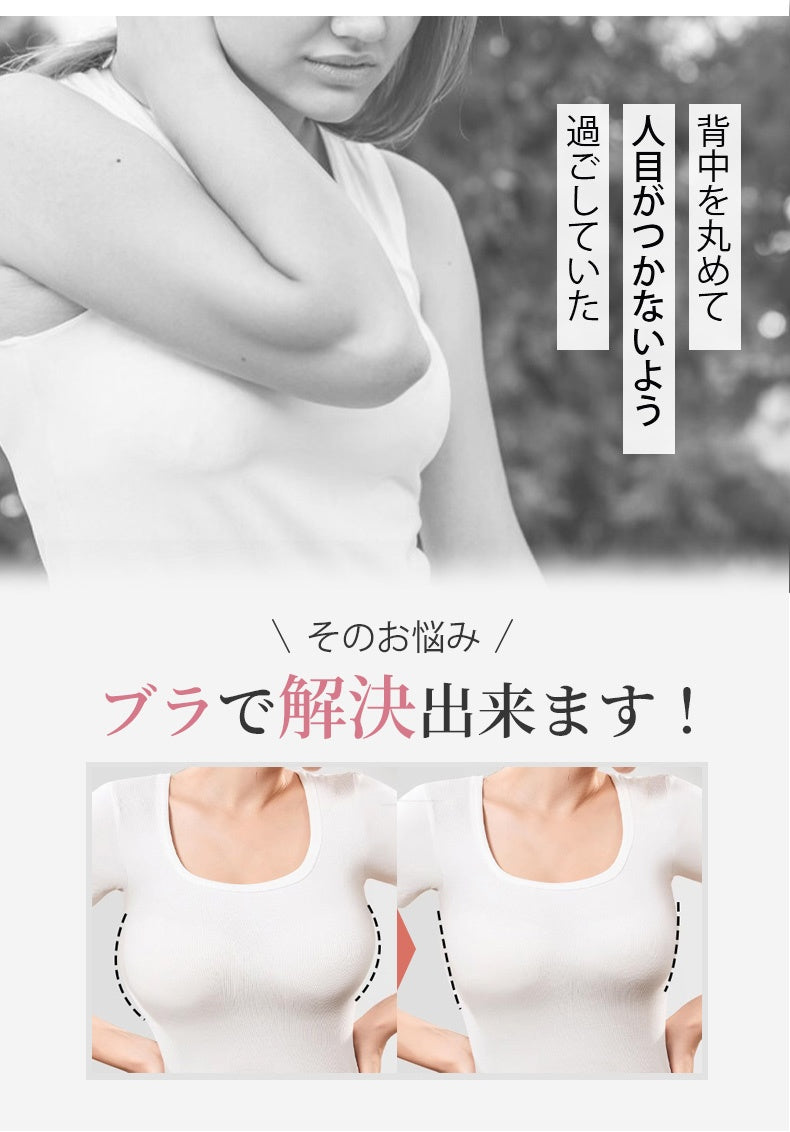 胸を小さく見せるブラ お悩みを解決 ヴェーミア