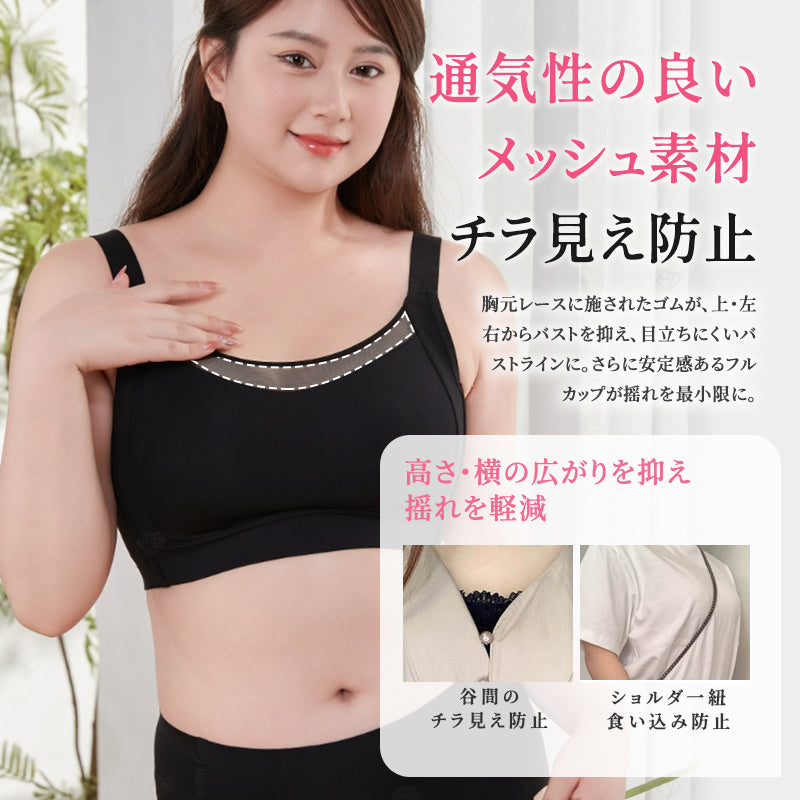 小さく見えるブラ 通気性のよいメッシュ素材、チラ見え防止 VEIMIA