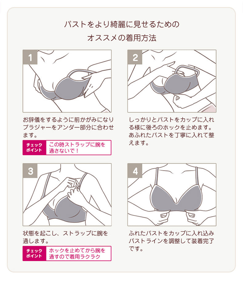 小さく見えるブラ おすすめの着用方法 ヴェーミア