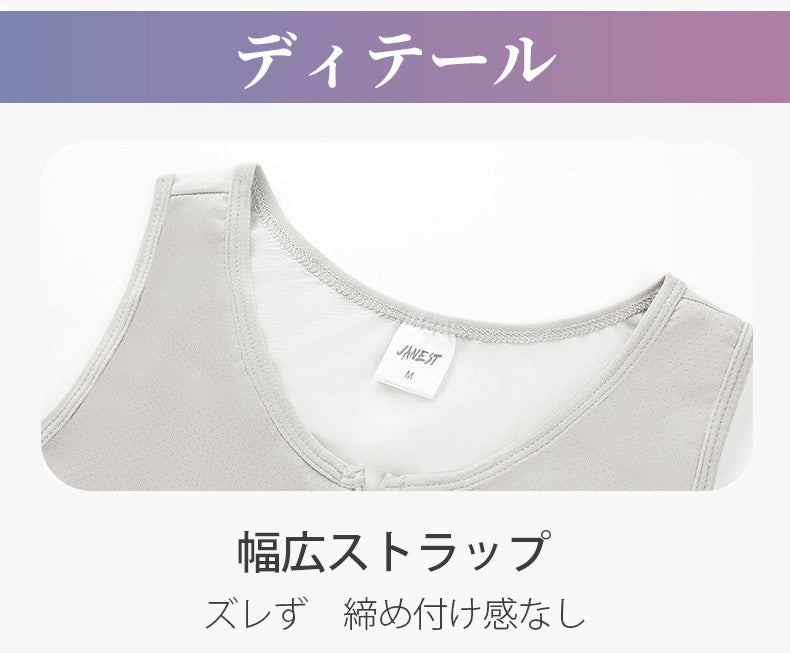 胸を小さく見せるブラ 幅広ストラップ VEIMIA