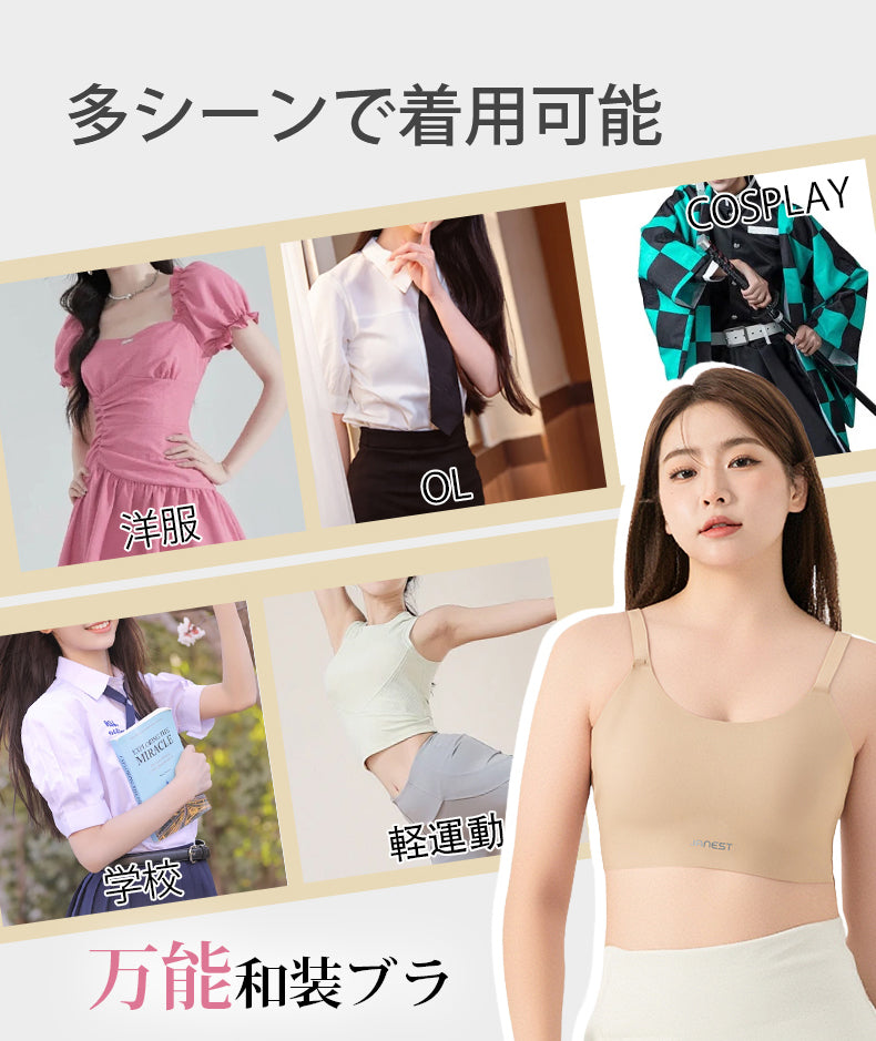 和装ブラジャー 万能和装ブラが多シーンで着用可能 VEIMIA