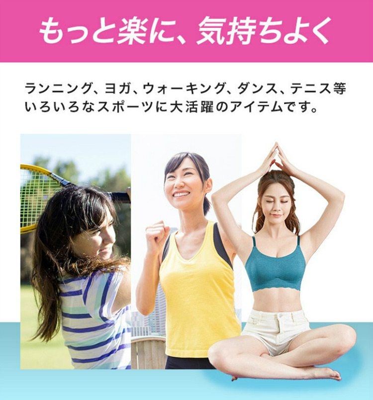 姿勢サポートブラ 大活躍