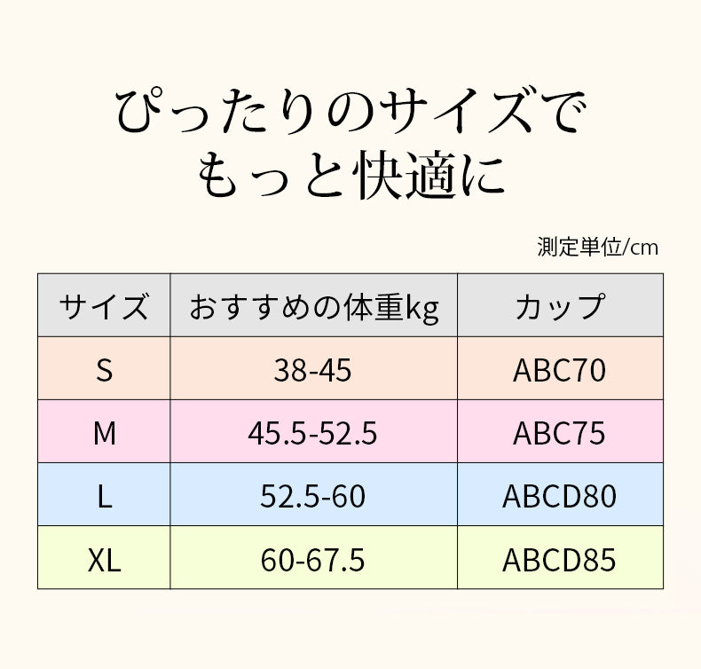 キャミソール おしゃれ サイズ表 VEIMIA