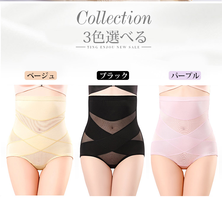 ハイウエストガードル カラー