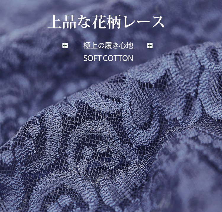 ショーツ 上品な花柄レース