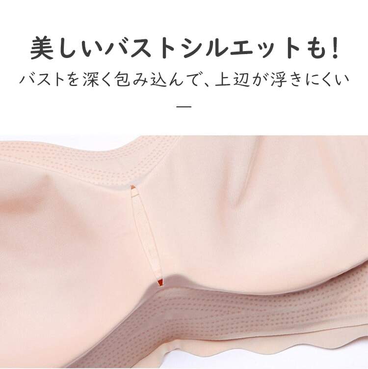 チューブトップブラ 美シルエット