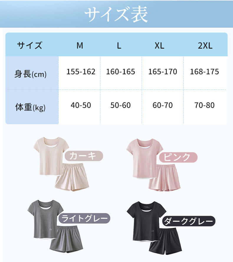 セパレートパジャマ サイズ表 VEIMIA