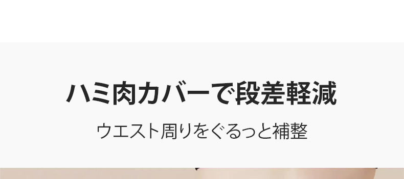 ショーツ レディース ハミ肉カバーで段差軽減 VEIMIA