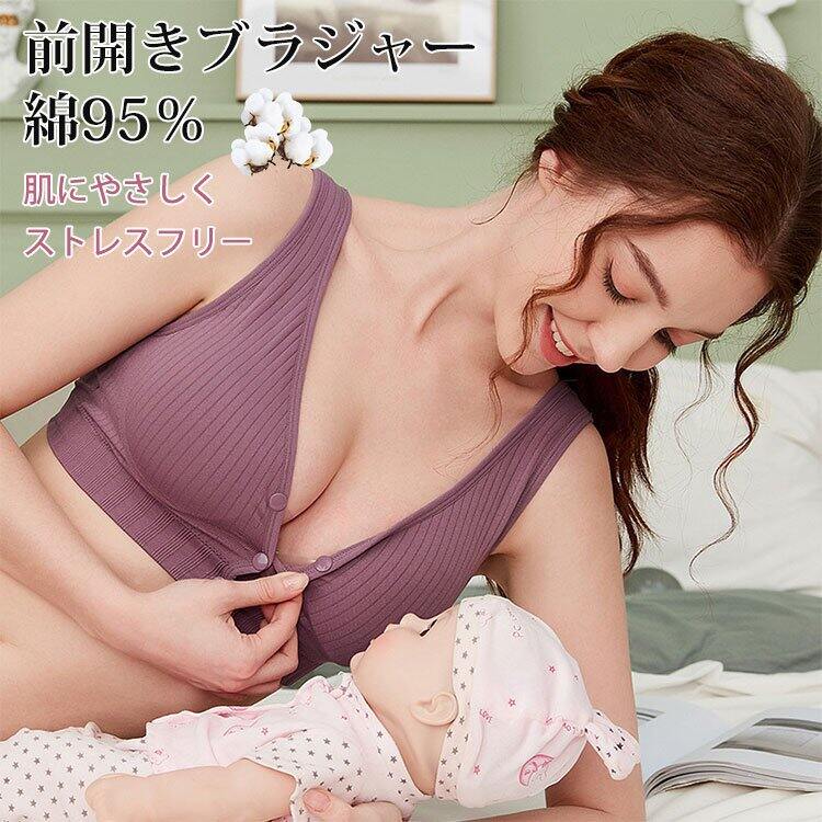 授乳ブラ 前開き
