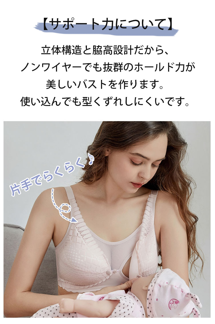 veimia美胸・授乳ブラ サポート力