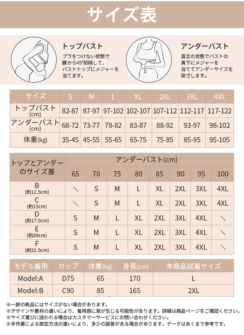 胸を小さくするブラ サイズ選び VEIMIA