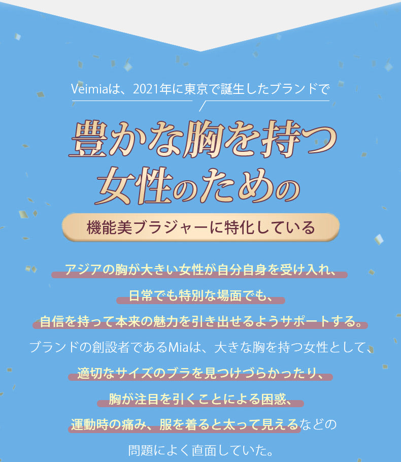 レディース ショーツ 豊かな胸を持つ女性のための VEIMIA