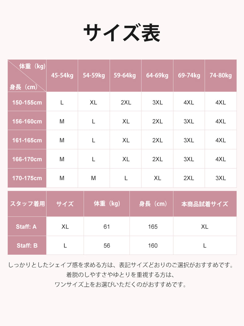 ボディ スーツ 身長と体重から選べるサイズ表を掲載 veimia