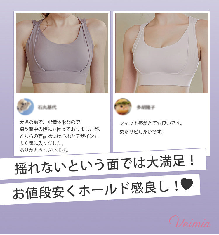 スポブラ おしゃれ 揺れない ヴェーミア