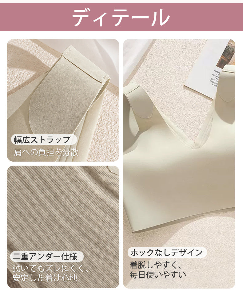 シームレス ブラ 幅広ストラップと二重アンダーの安定設計 ヴェーミア