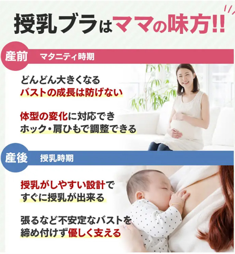 veimia美胸・授乳ブラ マタニティ下着