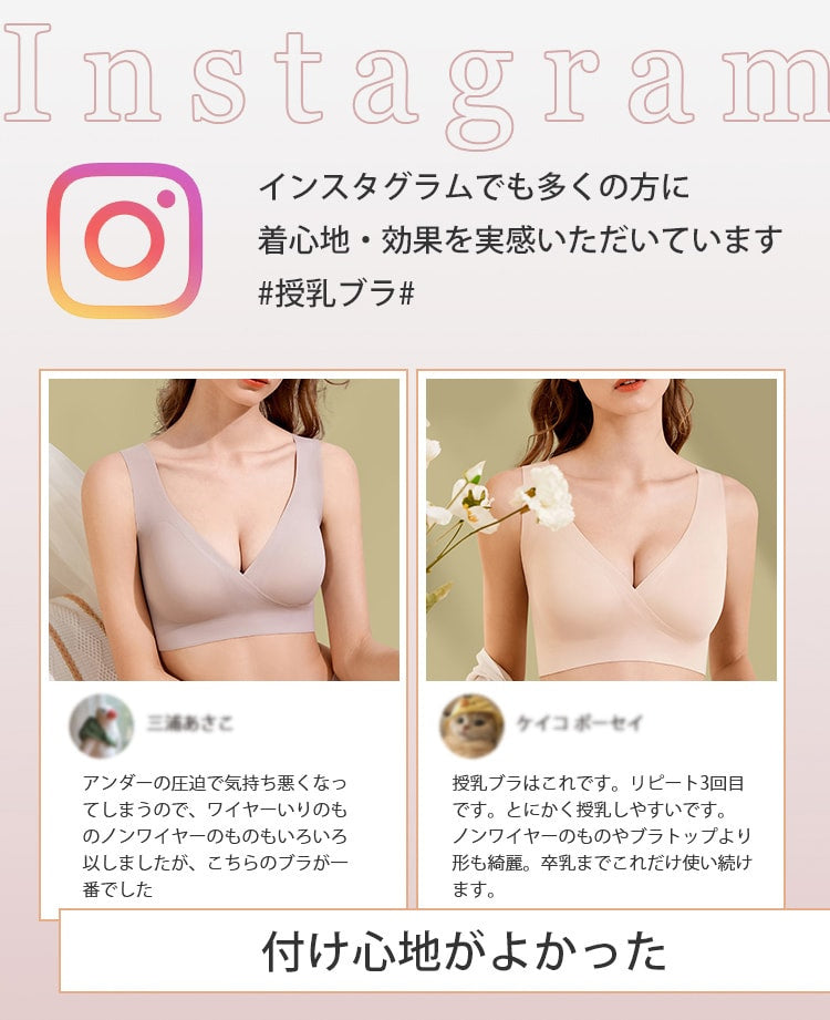 ヴェーミア授乳ブラ 着け心地よい