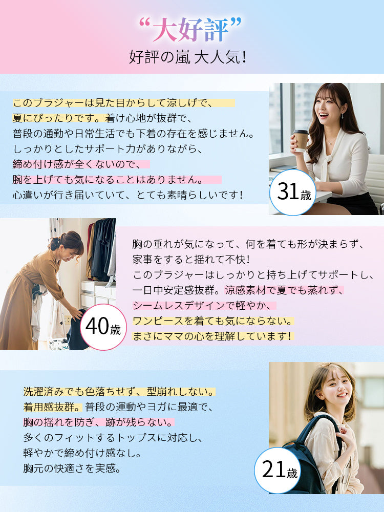 ノン ワイヤー ブラ お客様の声 VEIMIA