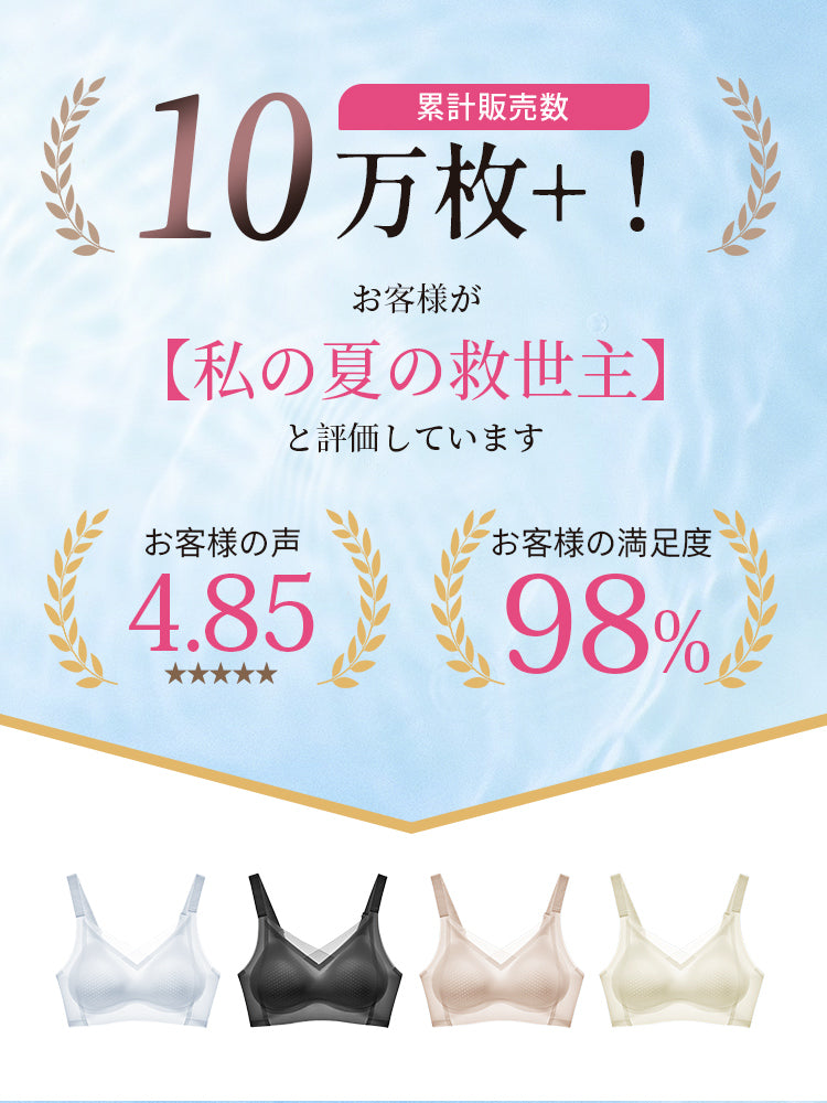 シームレス ブラ 夏の救世主 VEIMIA