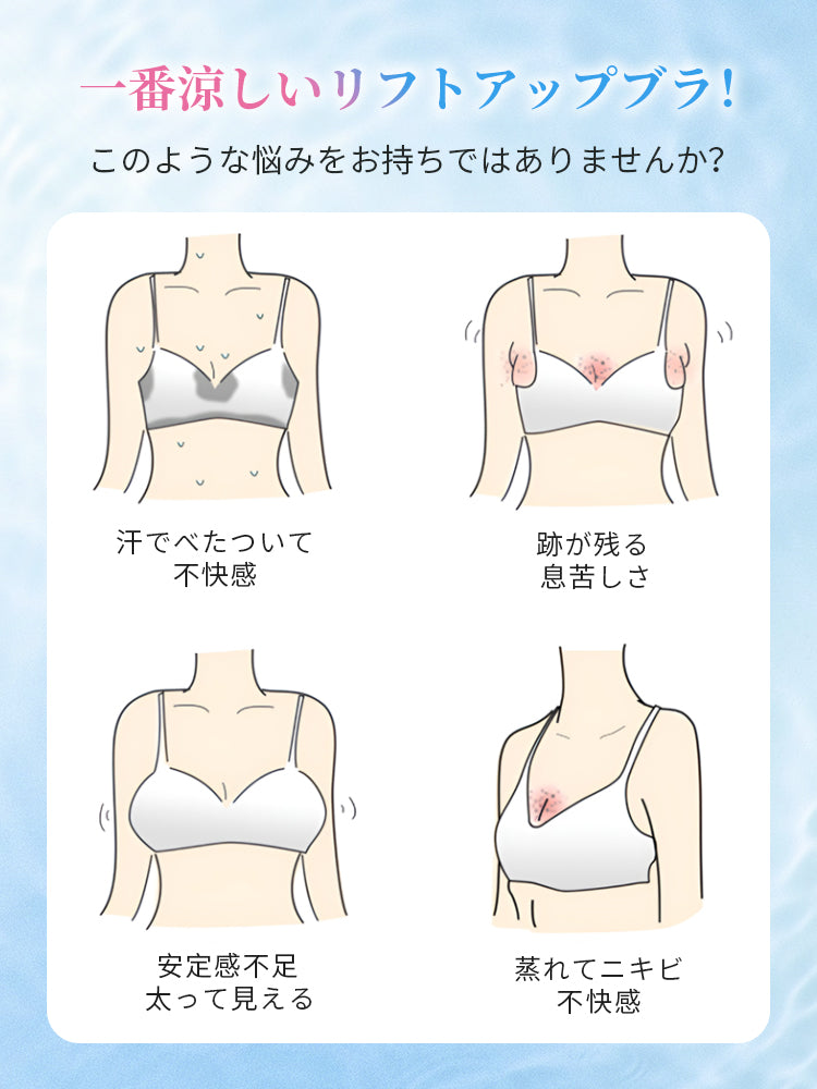 シームレス ブラ 一番涼しいリフトアップブラ VEIMIA