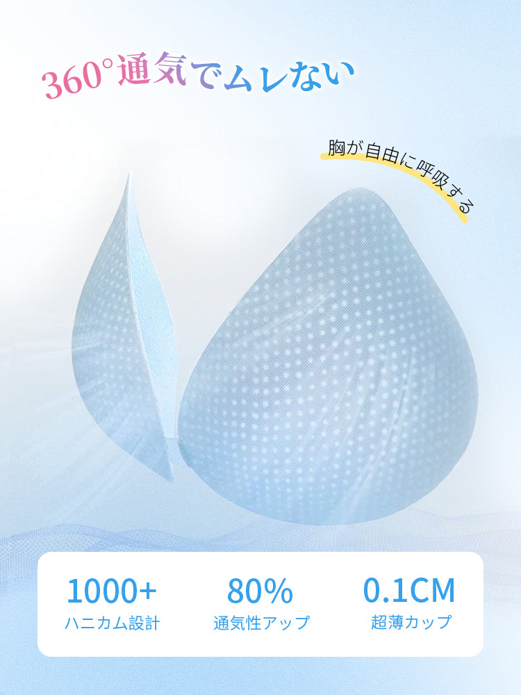 シームレス ブラ 360°通気でムレない VEIMIA