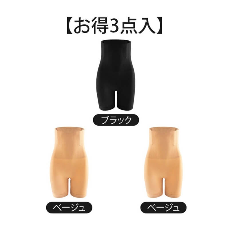 ハイウエストガードル ブラックとベージュとベージュ VEIMIA