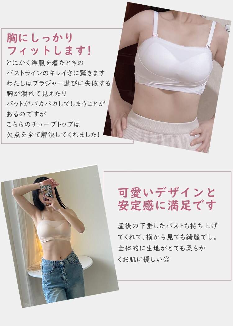 チューブトップブラ おすすめ