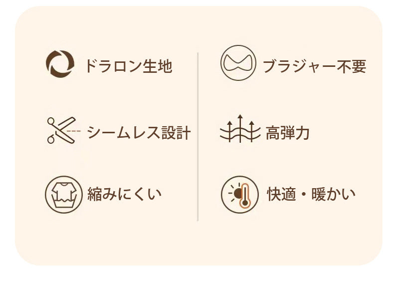 あったかタンクトップ メリット VEIMIA