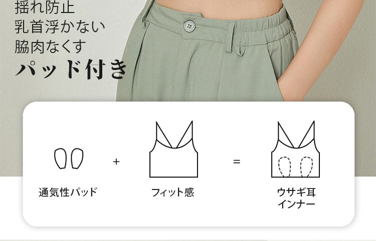 さらしブラ パッド付き ヴェーミア