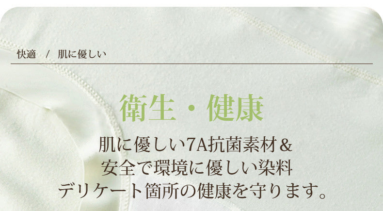 食い込ま ない ショーツ 衛生・健康 ヴェーミア