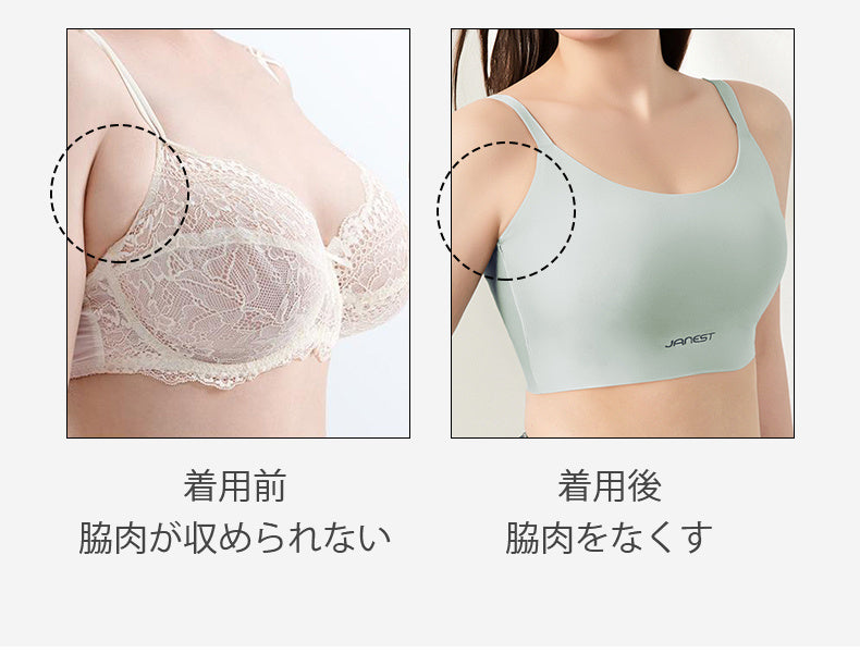 和装ブラ 脇肉をなくす ヴェーミア
