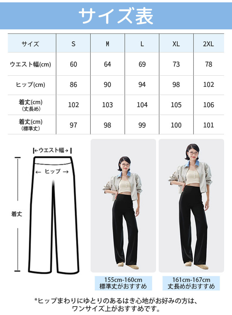 UVカットパンツ サイズ選び ヴェーミア