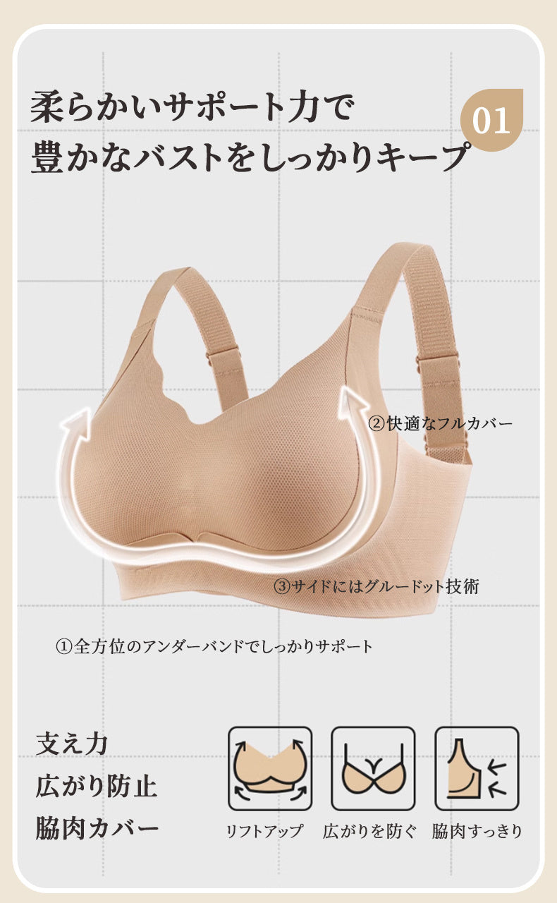 補正ブラ バストをしっかりキープ ヴェーミア
