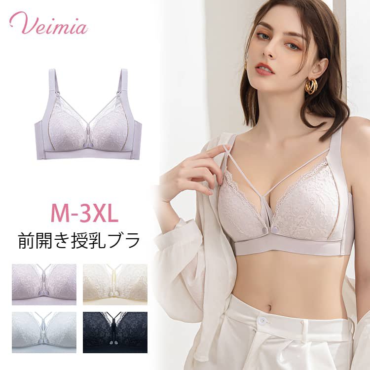 前開き授乳ブラ