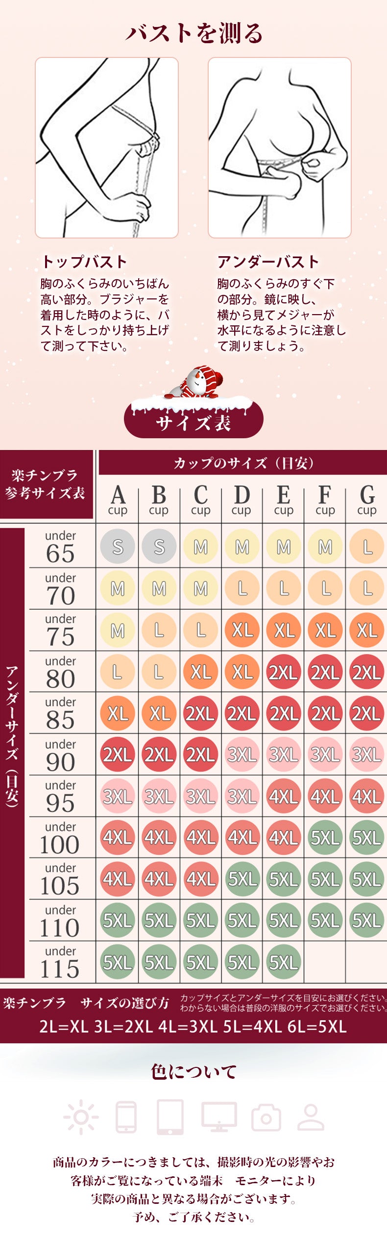 授乳ブラ福袋 おすすめ サイズ表 VEIMIA