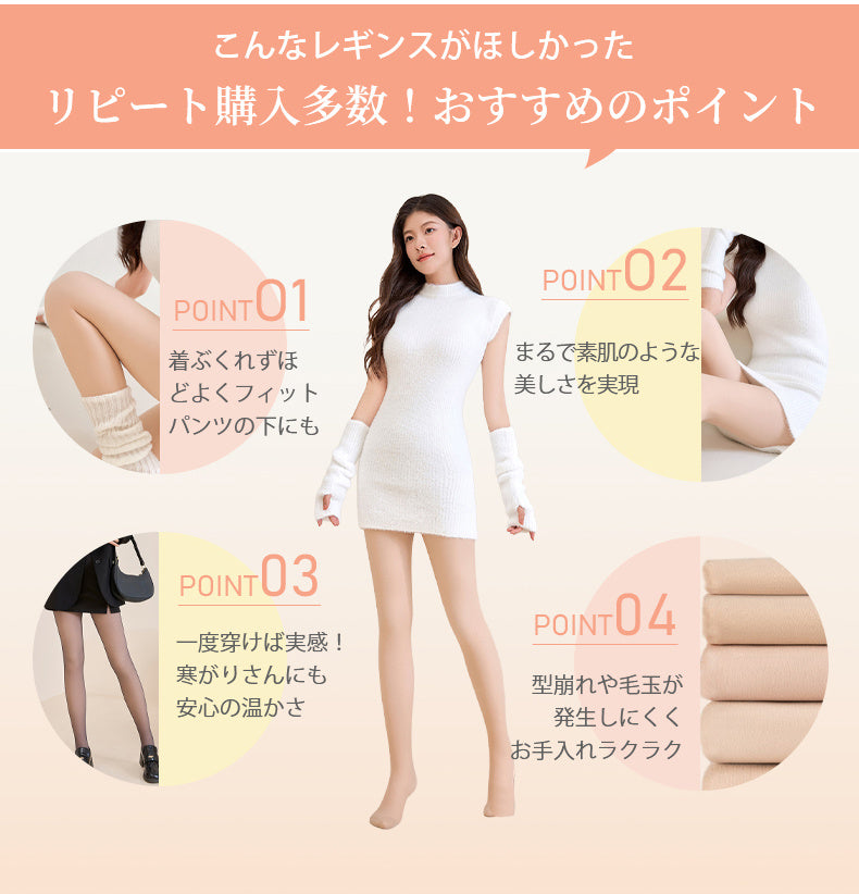 裏起毛タイツ 着 圧 メリット VEIMIA