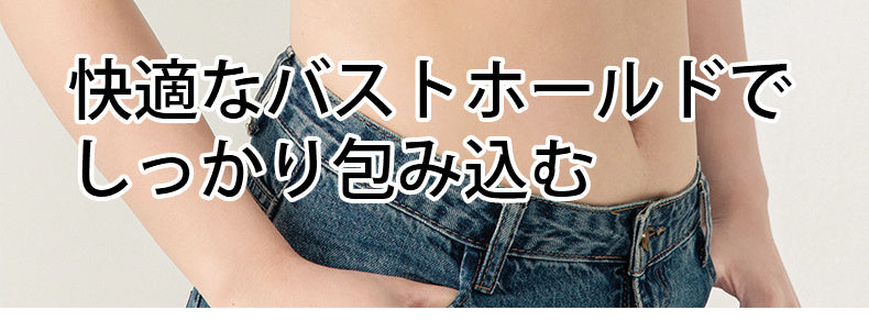 和装ブラ 快適なバストホールド ヴェーミア