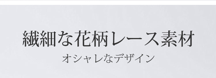 レースショーツ 繊細な花柄レース ヴェーミア