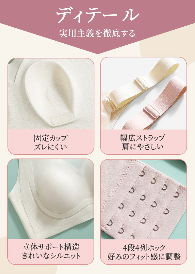 シームレス ブラ 固定カップと幅広ストラップで安定フィット ヴェーミア