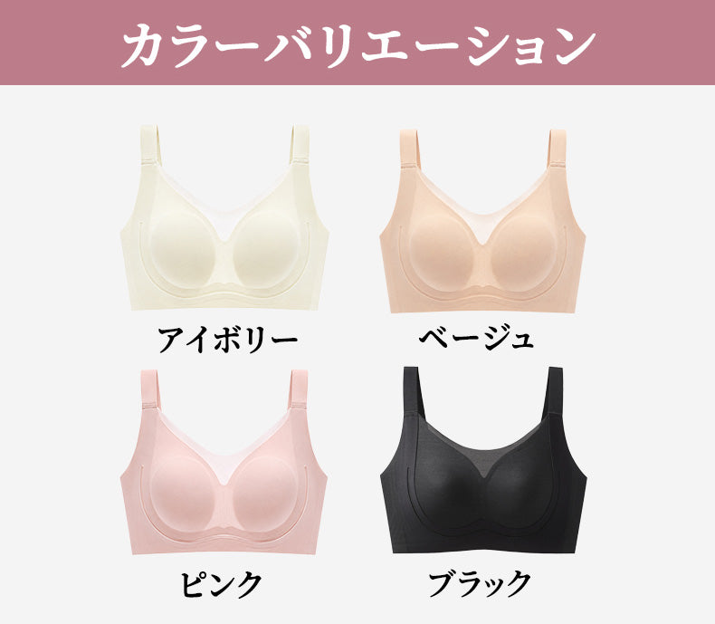 補正 ブラ アイボリー・ベージュ・ピンク・ブラック展開 veimia