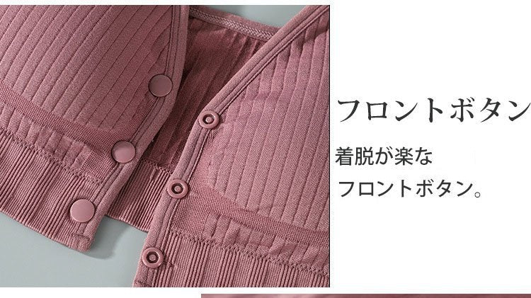 授乳ブラ フロントボタン
