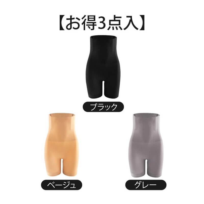 ハイウエストガードル ブラックとベージュとグレー VEIMIA